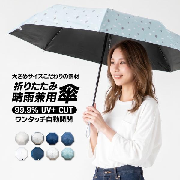 日傘 折りたたみ傘 uvカット 自動開閉 晴雨兼用 傘 レディース 折りたたみ傘 遮光率 遮蔽率 撥水 雨傘 耐風骨傘 紫外線カット