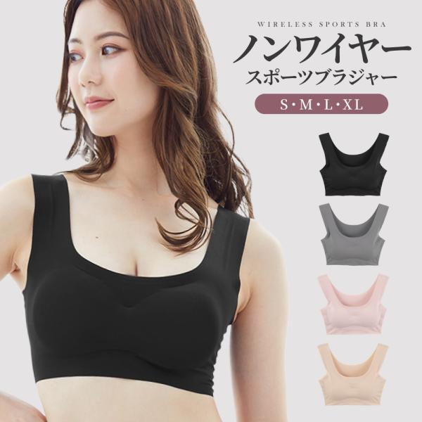 ノンワイヤーブラ ナイトブラ スポーツブラ ブラトップ マタニティブラ バストアップ 揺れない ジュニア ワイヤレスブラ 育乳 おやすみブラ