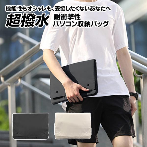 SILVIANO ビジネスバッグ PCスリーブ パソコンケース　PCバッグ PCケース パソコンバッグ ノートパソコン インナーケース