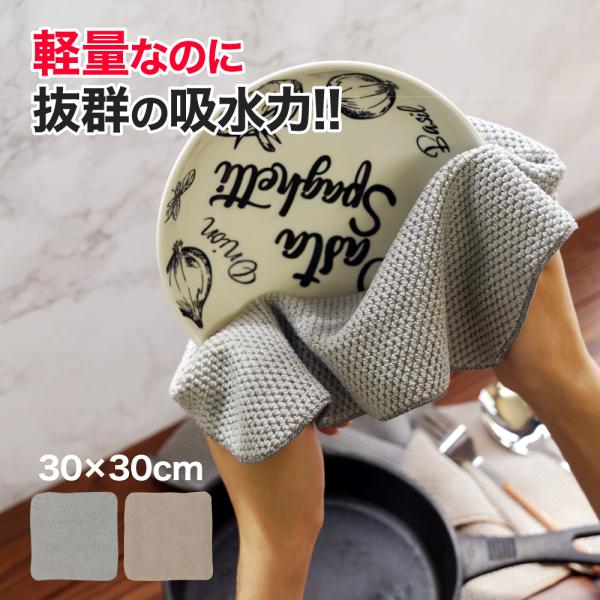 【送料無料】ふきん キッチンクロス 3枚セット カウンタークロス キッチンタオル 拭きん ティータオル 30*30cm