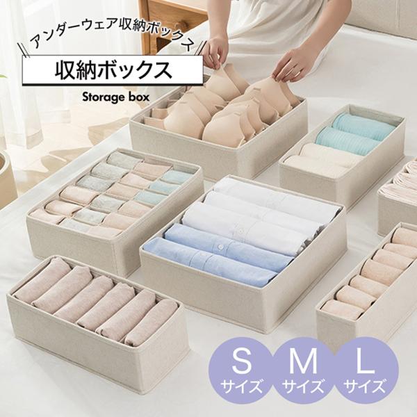 収納ボックス 綿 麻 収納ケース 押入れ収納 ズボンＴシャツ ジーンズ収納 仕切り 6マス 18マス 衣類 収納 収納ケース 引出し収納 大容量 折畳 防湿 通気性