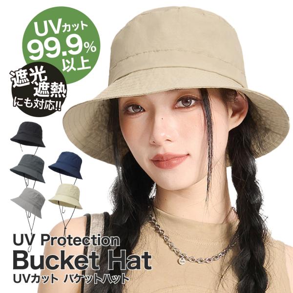 【送料無料】帽子 レディース キャップ UVカット 日焼け帽子 ハット 日除け帽子 遮光100％ 撥水 キャップ 洗える サイズ調整 あご紐で飛ばない 紫外線対策