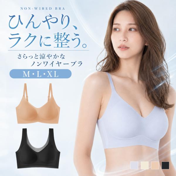 ナイトブラ 夏用 ノンワイヤー ブラジャー 接触冷感 シームレス 2タイプ スポーツブラ 涼しい 蒸れない 通気性 吸汗速乾 美胸 補正 育乳 垂れ防止 昼夜兼用