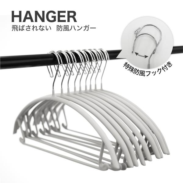 【送料無料】ハンガー 防風ハンガー 洗濯ハンガー 強風対策 防風 飛ばされない 吊り下げ パイプ ハンガーラック スチールフック 5本 10本 15本 20本セット