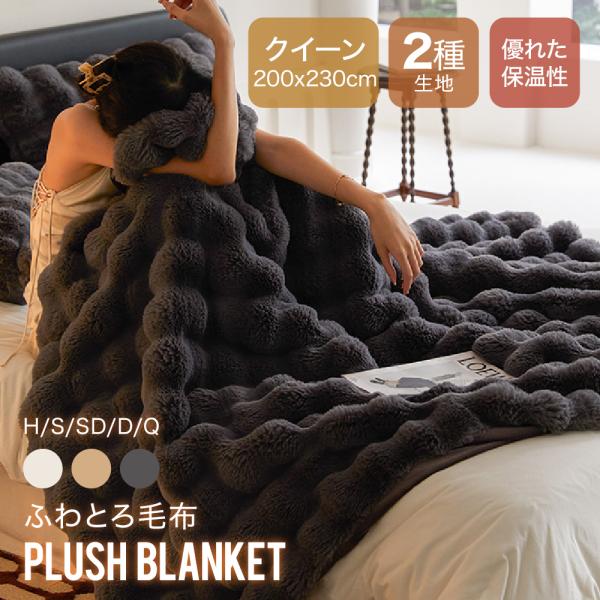 yandk_fluffy-blanket-4 yandk_fluffy-blanket-4
