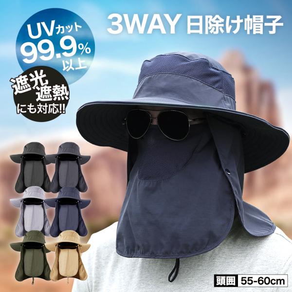 【 送料無料 】  ハット レディース つば広 99%UVカット 完全遮光 帽子 キャップ ハット 完全遮光 遮光100％ サイズ調整可能 あご紐付き UVカット99％ つば広