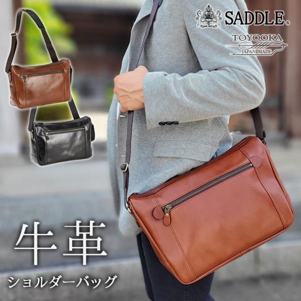 【送料無料】ショルダーバッグ メンズ オイルヌメ 牛革 レザー B5ファイル 日本製 国産 豊岡製鞄 旅行 黒 チョコ SADDLE KBN16452