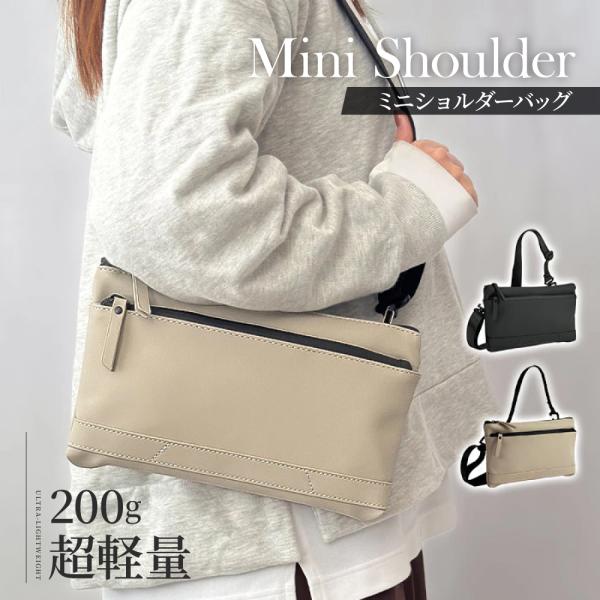 ミニショルダーバッグ 薄型 軽量 サコッシュ スマホショルダー メンズ レディース 斜めがけバッグ 横型 シンプル ミニバッグ 男女兼用 KBN33799 6ヶ月保証