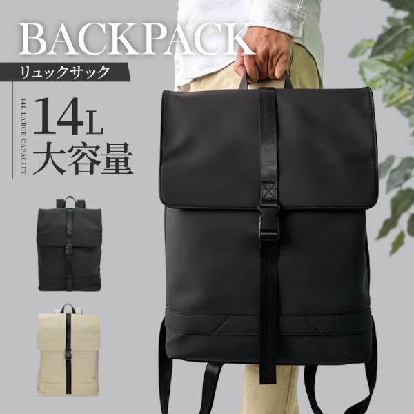 リュック メンズ レディース スクエアリュック B4対応 約14L 軽量 バックパック ビジネスリュック シンプル ユニセックス 大容量 KBN42605 6ヶ月保証