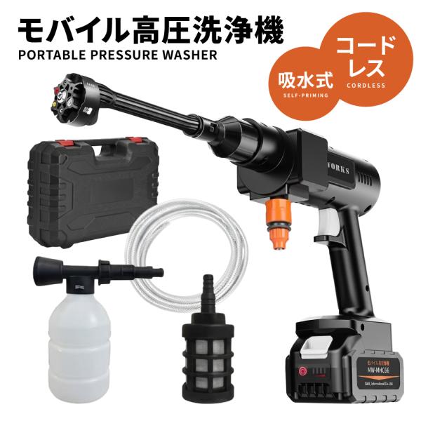 【 1年保証 】SaiEL 高圧洗浄機 コードレス 充電式 ハンディ ポータブル洗浄機 大容量バッテリー 6in1ノズル 強力噴射 洗車 洗車機 外壁 ベランダ 網戸 PSE認証