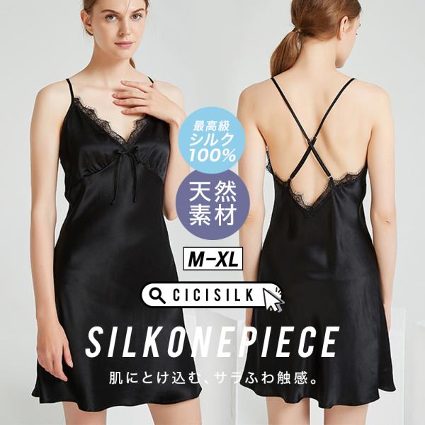 【送料無料】シルク パジャマ レディース【 CICI SILK シルクワンピース 】 ワンピース レディース シルク100％ ルームウェア 春 上下セット 女性 セットアップ