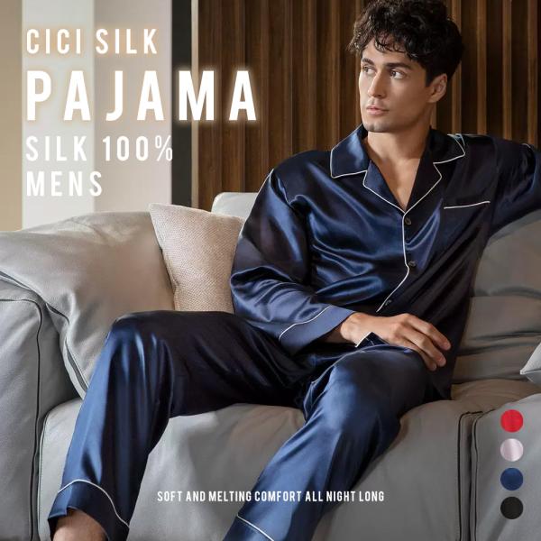 【送料無料】シルク パジャマ メンズ 上下セット【CICI SILK シルクパジャマ 長袖】パジャマ シルク100％ ルームウェア  前開き 部屋着 ナイトウェア 絹 大きい