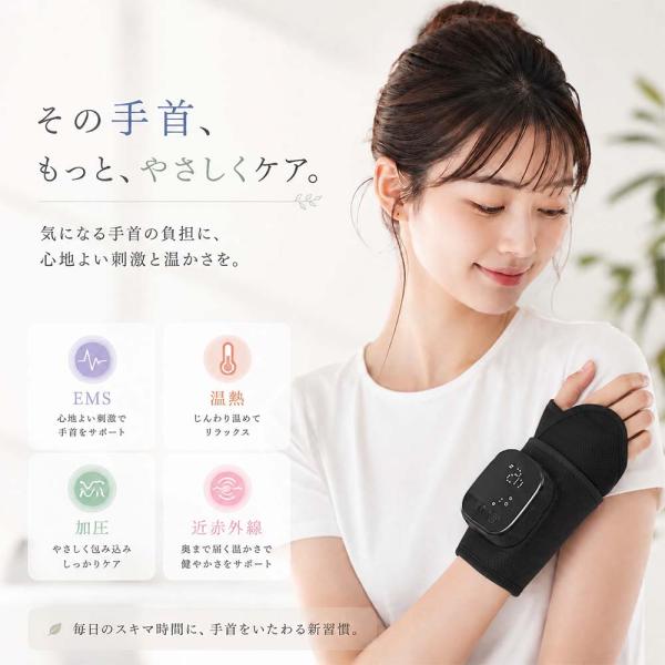 【送料無料】リストキュア EMS 温熱 加圧 手首ケア 手首マッサージャー 手首マッサージ 手首サポーター 疲労ケア 近赤外線 ギフト 母の日 父の日 SaiEL