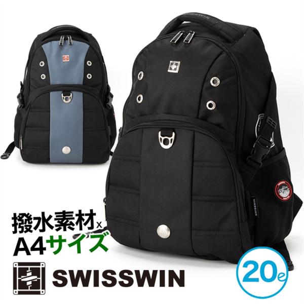 SWISSWIN バックパック リュック リュックサック ビジネスリュック メンズ レディース 通勤 通学 大容量 ブランド 軽量 高校生 塾用 部活用 バッグ  セール