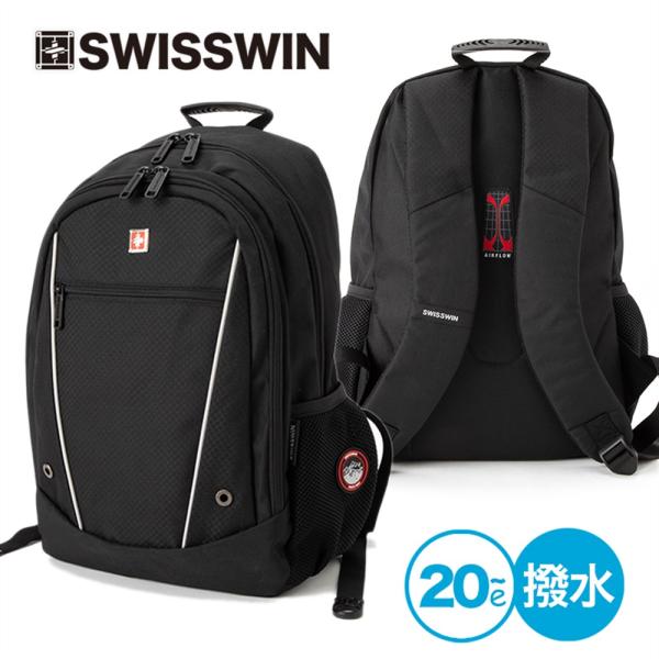 SWISSWIN バックパック リュックサック ブランド メンズ レディース リュック 鞄 通勤 通学 軽量 ポケット 多い 旅行用リュック サイドポケット 避難 セール
