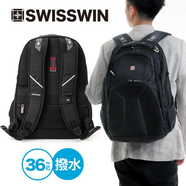 SWISSWIN バックパック リュックサック ブランド メンズ リュック バック かばん 旅行用リュック 軽量 通勤 通学 大容量 アウトドア ポケット 旅行  セール