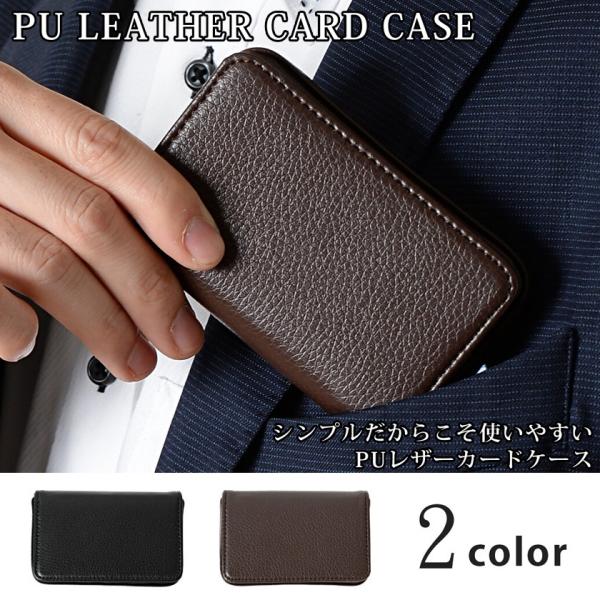 カードケース 本革 名刺入れ メンズ パスケース ブランド おしゃれ 革 カード 定期入れ カード収納 Icカード 多機能 カーボンレザー コンパクト 免許証ケース Wal 007 バッグ 財布 雑貨のギャラリー 通販 Yahoo ショッピング