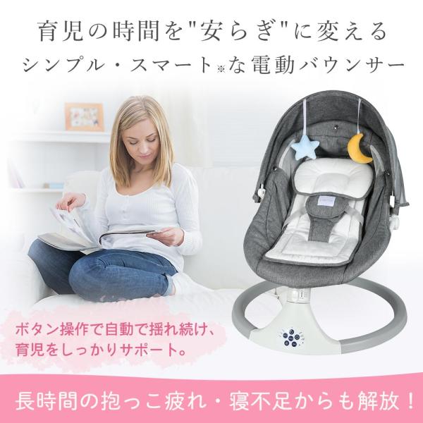 ♪数量限定♪電動バウンサー S1 電動 スイング ベビーラック ベビー
