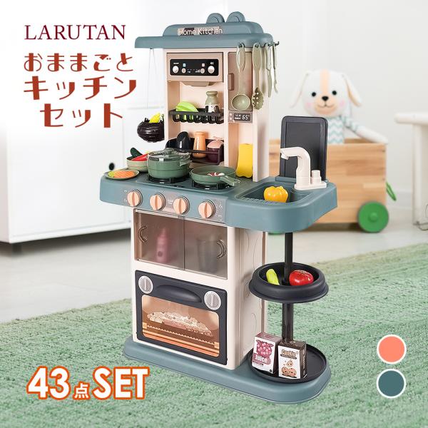 爆買 SNSで話題 ままごとキッチン おままごと キッチン ままごとセット 鍋 コンロ 蛇口 野菜 フライパン モンテッソーリ 知育 知育玩具 女の子 男の子 2歳 3歳 4歳 プレゼント ギフト クリスマス ままごとキッチン お店屋さんご...