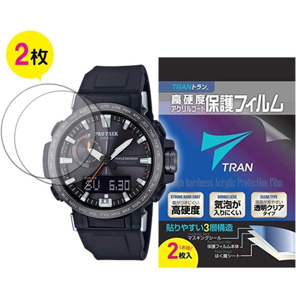 PRO TREK 液晶保護フィルム TRAN トラン(R) CASIO 腕時計 プロ