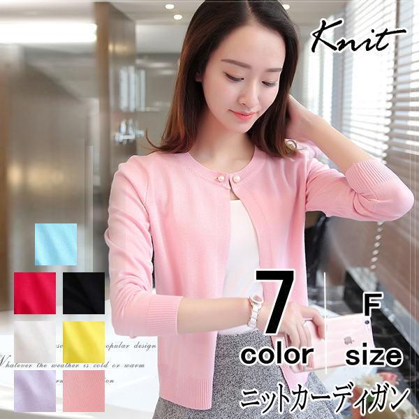 ニットカーディガン レディース 夏 服 丸首 ショート丈 ボタン 無し 紫外線対策 羽織り アウター 夏冷房対策おうちコーデ アパレル おうちコーデ アパレル Yang Gen 通販 Yahoo ショッピング