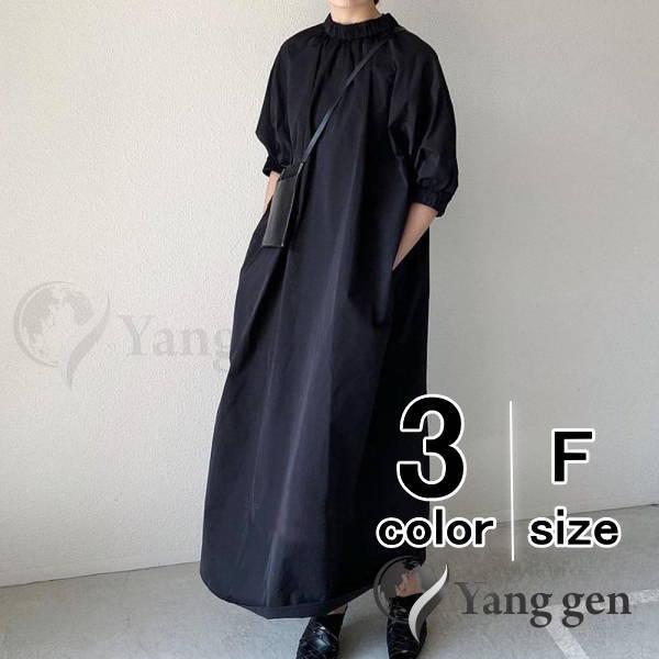 ワンピース ロングワンピース マキシワンピース スタンドカラー ワンピース ロングワンピース マキシワンピース スタンドカラー