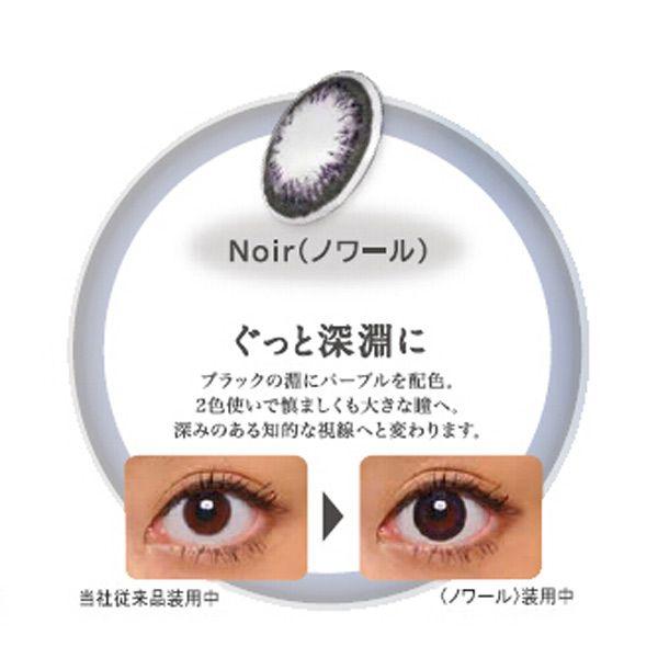 Ultimate 1day Pearl Noir1箱30枚入り Buyee Buyee 日本の通販商品 オークションの代理入札 代理購入