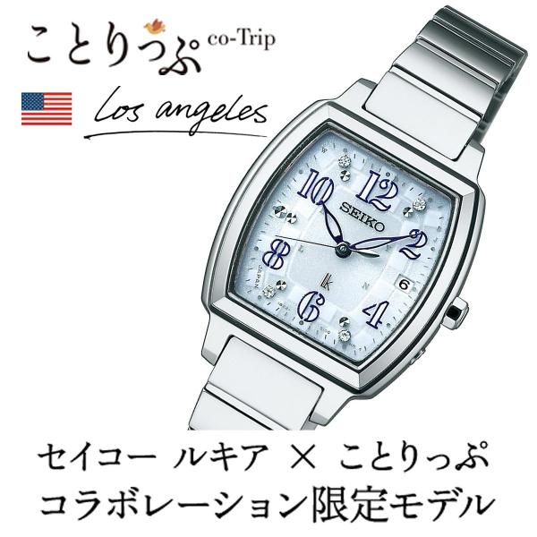 LUKIA SSVW065 セイコー ルキア SEIKO ことりっぷ コラボ 限定モデル