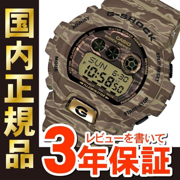 G-SHOCK カシオ Gショック CASIO 6900 限定モデル カモフラージュ
