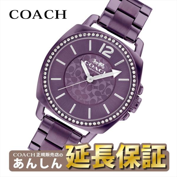【中古】コーチ COACH 腕時計 ペリー パープルシェル文字盤 馬車ロゴ COACH（コーチ） PERRY ペリー パープル 腕時計 ブランド レディース