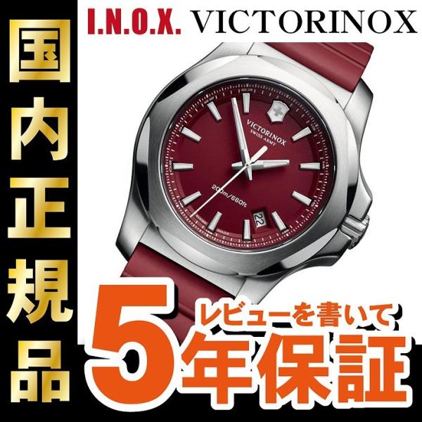 ビクトリノックス INOX 241719.1 イノックス ヴィクトリノックス