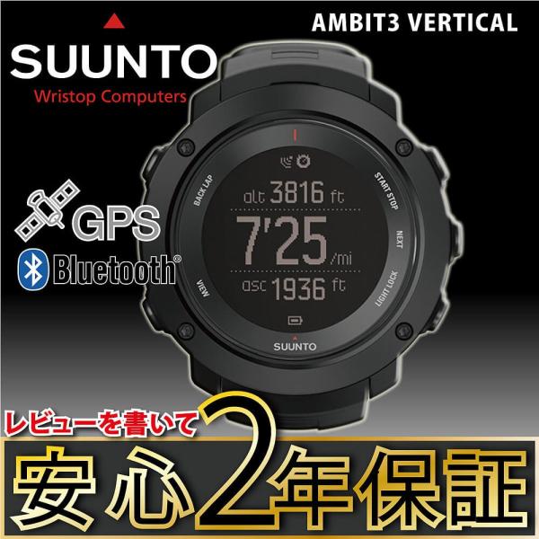 安心2年保証 スント SUUNTO AMBIT3 VERTICAL アンビット3