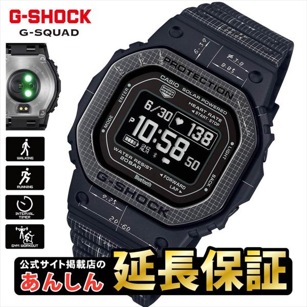 カシオ　G-SHOCK DW-H5600EX-1JR 限定品 DW-H5600EX-1JR CASIO カシオ G-SQUAD Gショック - 高級腕時計