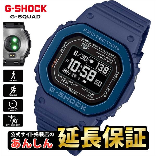 G-SHOCK カシオ Gショック DW-H5600MB-2JR G-SQUAD ハートレート G-SHOCK カシオ Gショック DW-H5600MB-2JR G-SQUAD ハートレート