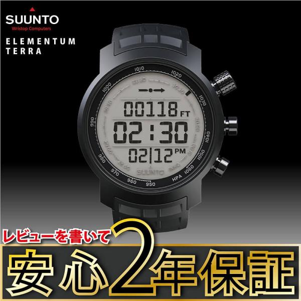 安心2年保証 スント SUUNTO ELEMENTUM TERRA エレメンタム SS018732000