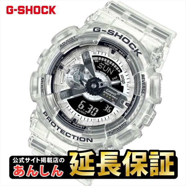 CASIO カシオ G-SHOCK Gショック 40周年記念クリアリミックス G-SHOCK 40周年記念モデル「CLEAR REMIX」発売 | 株式会社タスク