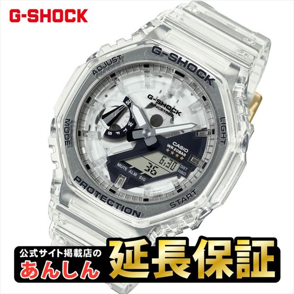 G-SHOCK カシオ Gショック 40周年記念 Clear Remix クリア