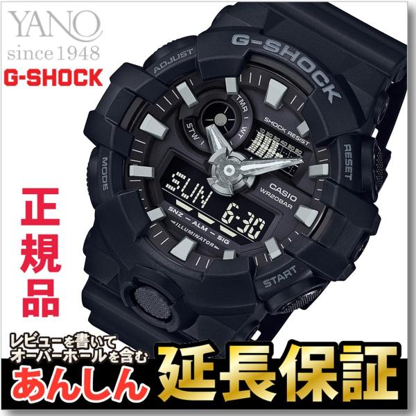 G-SHOCK カシオ Gショック GA-700-1BJF ブラック CASIO G-SHOCK