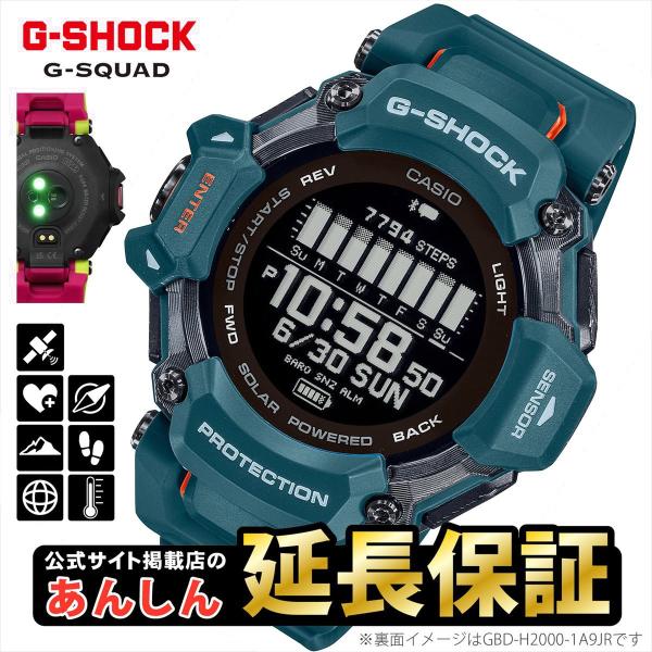 G-SHOCK カシオ Gショック GBD-H2000-2JR マルチスポーツ対応 心拍計測