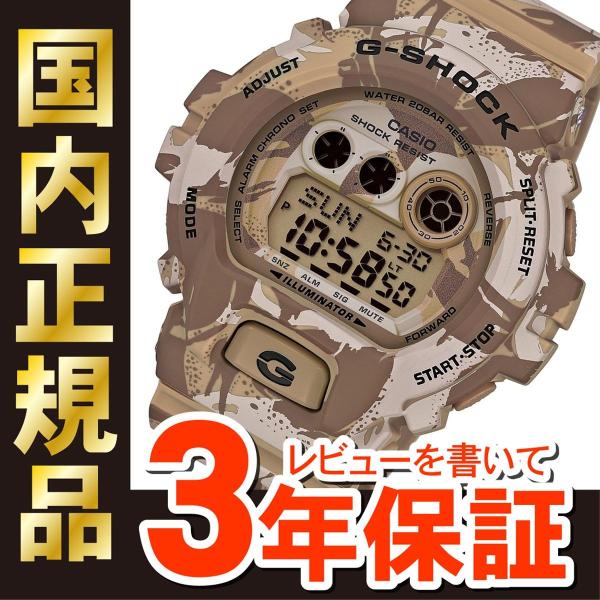 カシオ Gショック ジーショック カモフラージュGD-X6900MC-7 Casio GD-X6900MC-7 G-Shock Camouflage Series Big Size Men's