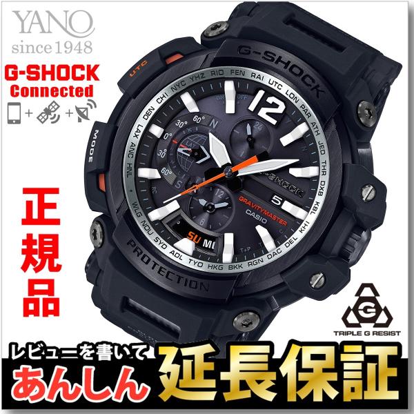 【使用少】カシオ G-SHOCK GPW 2000 グラビティマスター 陸海空 GPW-2000-1A2JF | CASIO