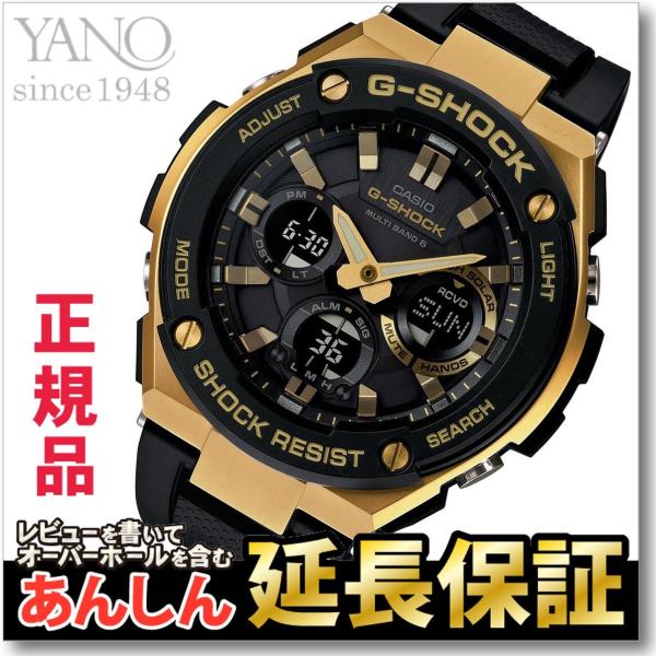 G-SHOCK G-STEEL 電波ソーラー GST-W100G-1AJF G-SHOCK Gショック Gスチール G-STEEL 電波ソーラー 腕時計 メンズ 黒