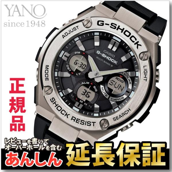 G-SHOCK カシオ Gショック GST-W110-1AJF G-STEEL Gスチール ソーラー