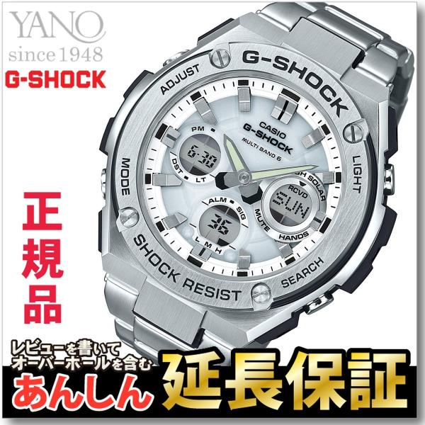 G-SHOCK ジースチール　GST W110D Gショック G-SHOCK カシオ Gショック GST-W110D-7AJF G-STEEL 電波 ソーラー G