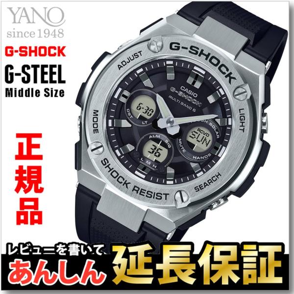 G-SHOCK カシオ Gショック GST-W310-1AJF G-STEEL ミドルサイズ 電波