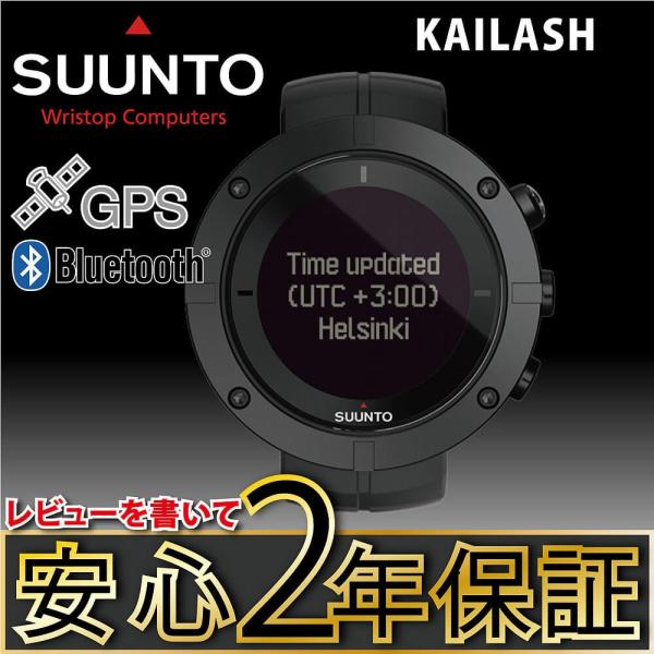 最長30回無金利ローン】安心2年保証 スント SUUNTO KAILASH カイ