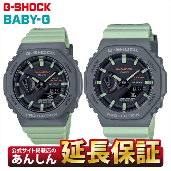 #10 】G-SHOCK ペアウォッチ　カップル　LOV-22B-8AJR yano1948_lov-22b-8ajr