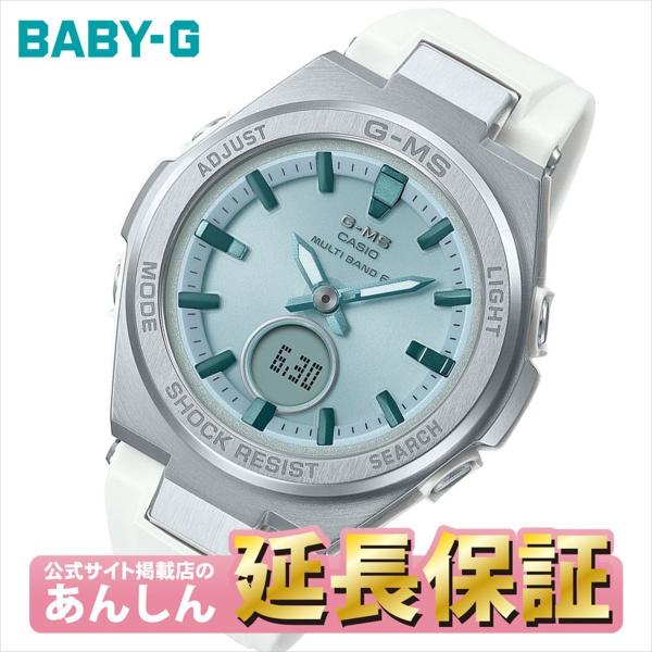 カシオ ベビーG MSG-W200-7A2JF タフ G-MS レディース デジアナ