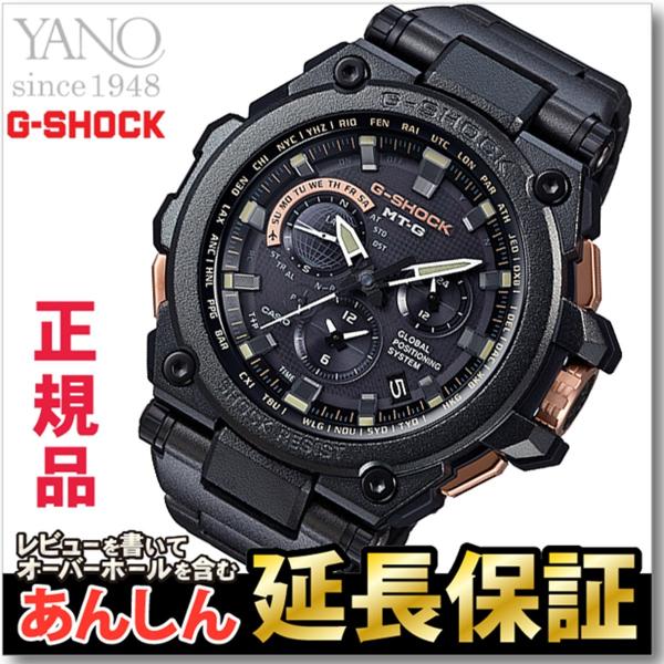 yano1948_mtg-g1000rb-1ajf