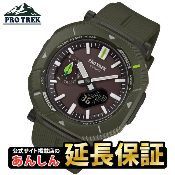 カシオ プロトレック 日本自然保護協会 コラボ PRJ-B001NJ-3JR ニホン